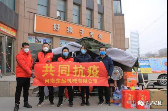 病毒無(wú)情，東起有愛(ài)II東起集團愛(ài)心助力疫情防控