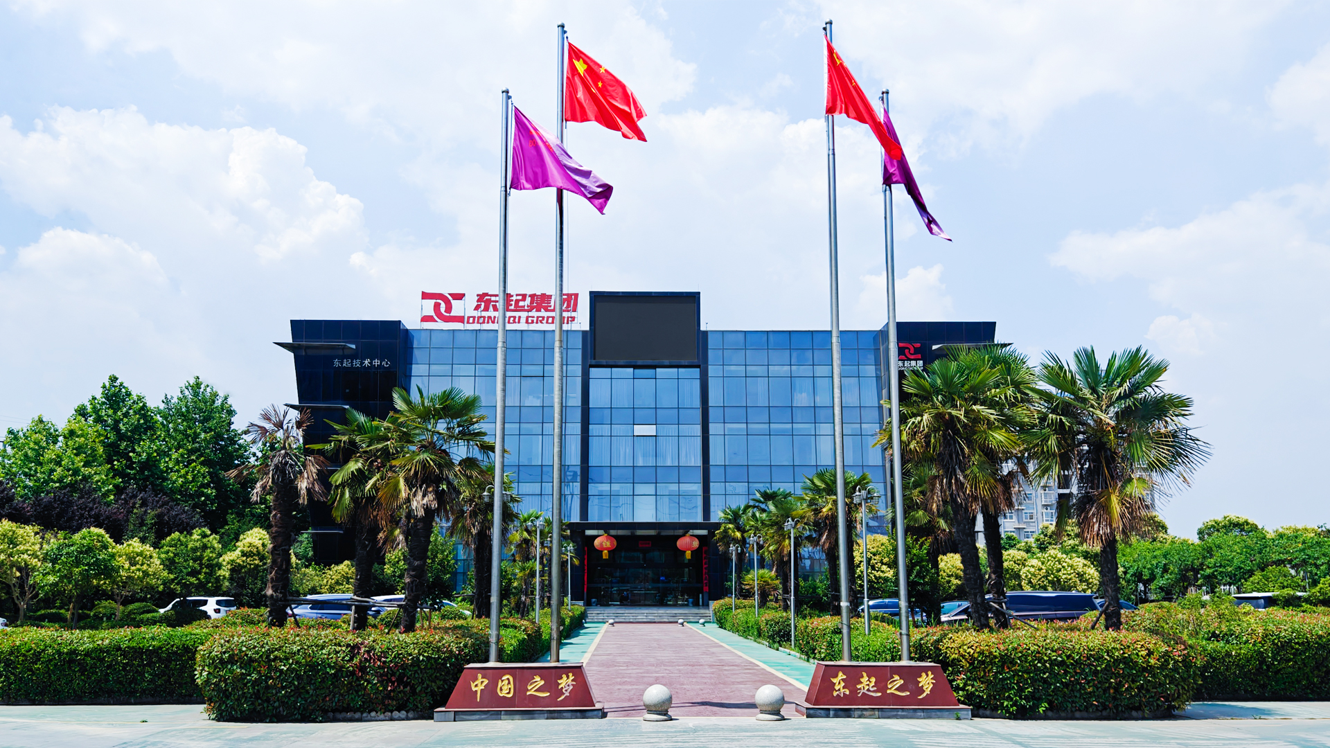 喜報！河南東起機械有限公司順利通過(guò)中核合格供應商評審